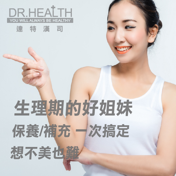【DR.Health】愛爾活力補養液-補鐵
